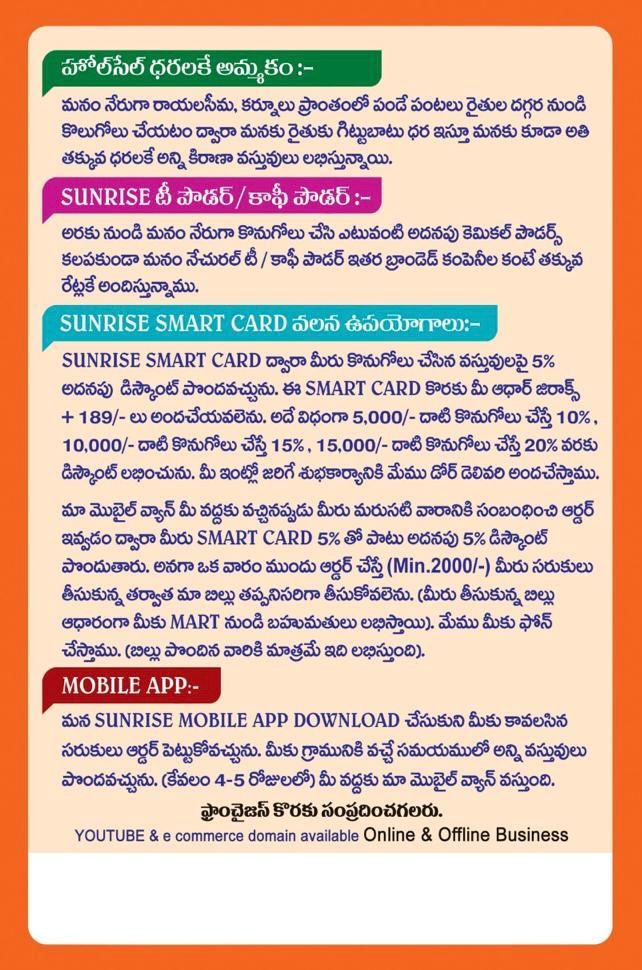 SWARNNANDHRA’S
SUNRISE MART
